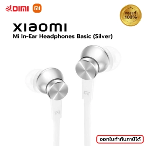 สินค้า [พร้อมส่ง] Xiaomi Mi In-Ear Headphones Basic หูฟังอินเอียร์ รุ่นเบสิค  global version ของแท้ รับประกันศูนย์ไทย 6 เดือน