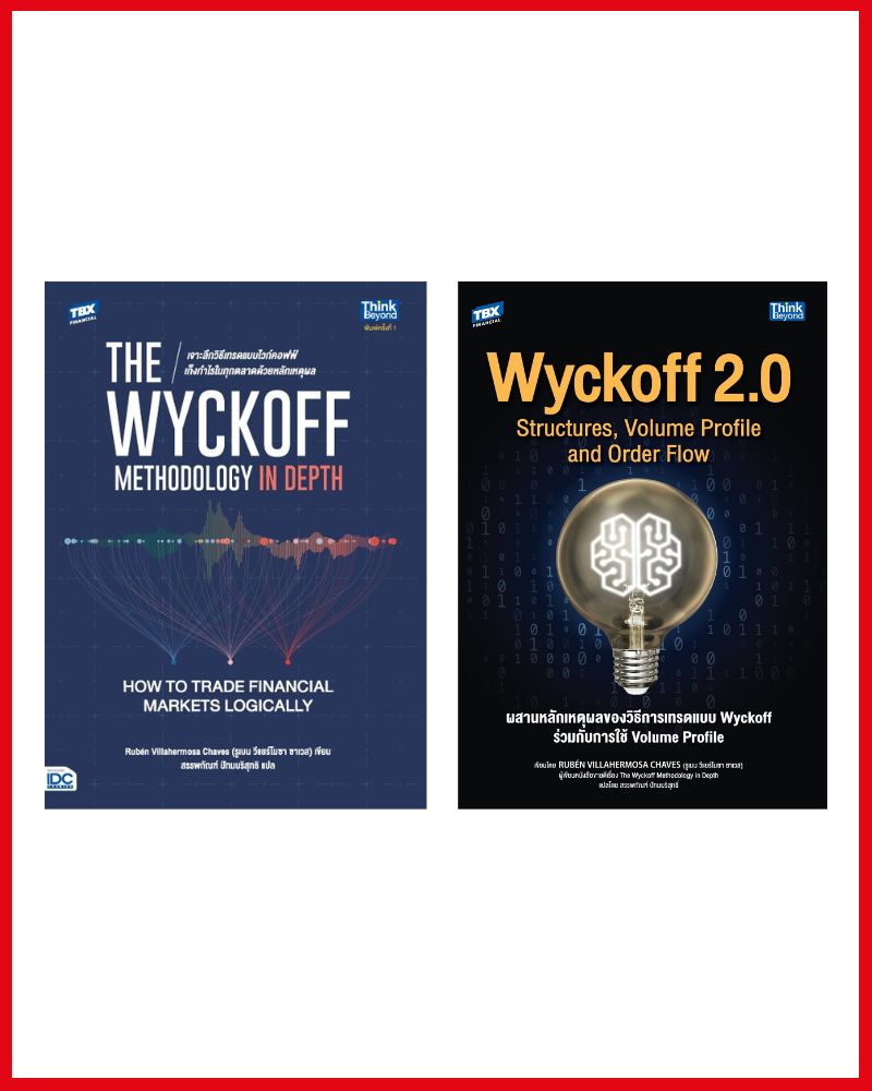 Ultimate Value Set: Including Wyckoff Trading Tips for Long-Term Profits. ราคา 2,952 บาท*ส่งฟรี