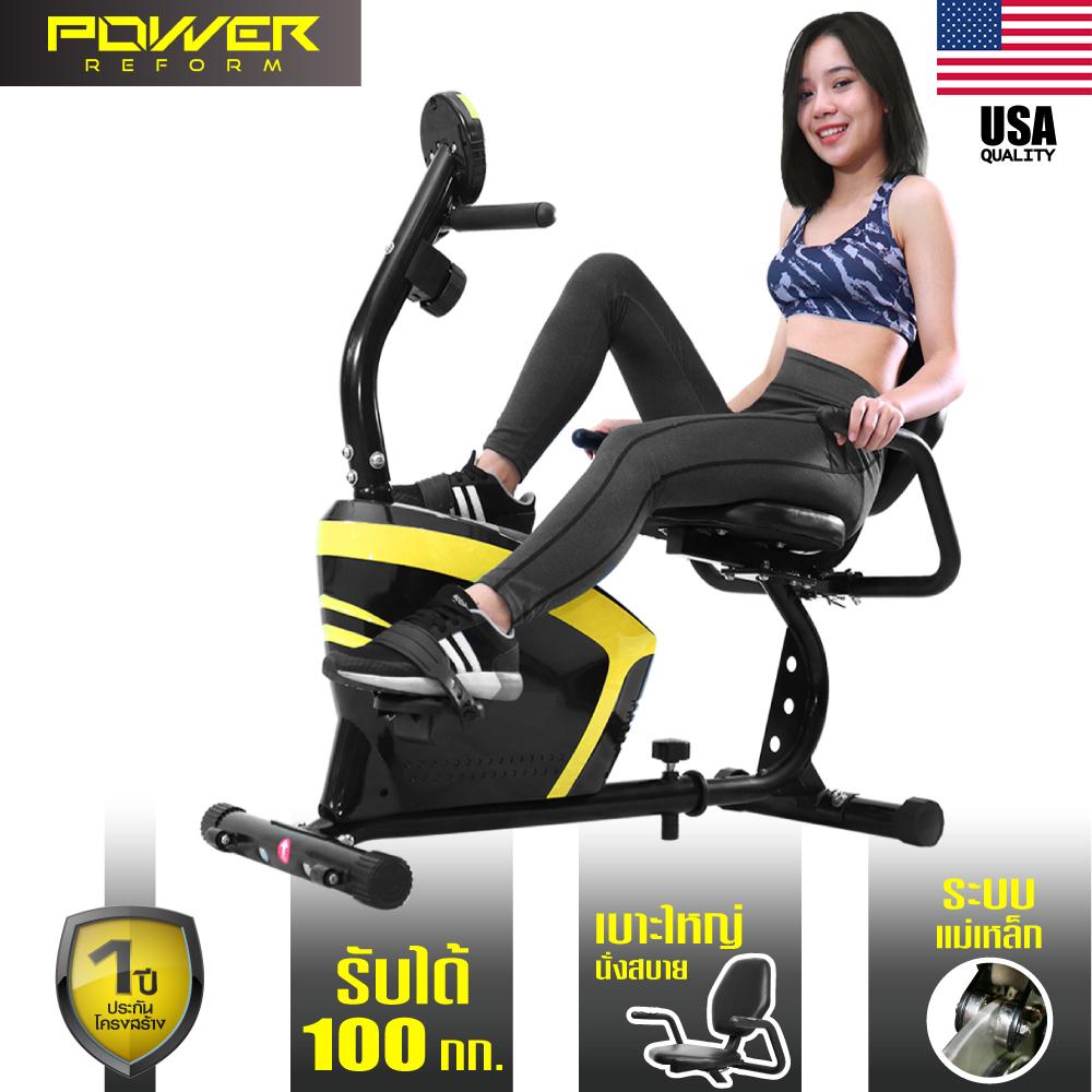 [ส่งฟรี] POWER REFORM จักรยานเอนปั่น รุ่น 376L Recumbent Bike จักรยานฟิตเนส จักรยานออกกำลังกาย Exercise Bike จักรยานแม่เหล็ก Magnetic Bike จักรยานนั่งปั่น เครื่องปั่นจักรยาน เครื่องออกกำลังกายจักรยาน ที่ปั่นจักรยาน เครื่องปั่นจักรยานอยู่กับที่