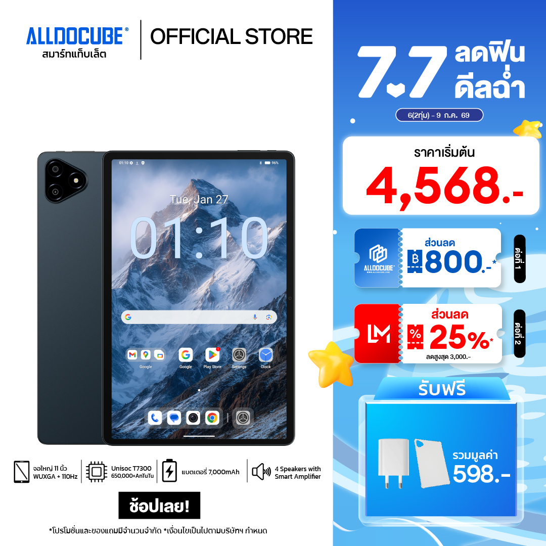 [New] Alldocube Iplay 70E (8+128Gb) 4g Sim Tablet, 11" 110Hz Wuxga+Unisoc T7300 Android 15, 4 Speakers, 7000Mah Battery ราคา 6,990 บาท*ส่งฟรี