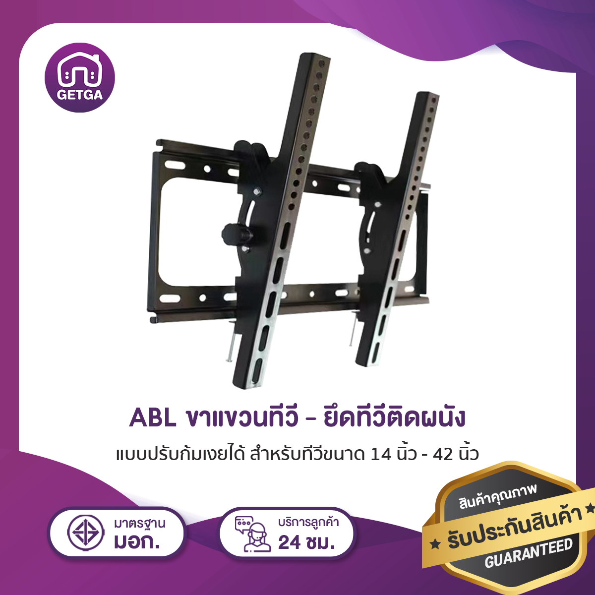 ขาแขวนทีวี ยึดทีวีติดผนัง แบบปรับก้มเงยได้ สำหรับทีวีขนาด 14-42 นิ้ว ทุกรุ่นทุกยี่ห้อ รองรับน้ำหนัก 15 กก. ขึ้นไป ขาแขวนทีวี ขาตั้งทีวี LCD ราคา 149 บาท*ส่งฟรี