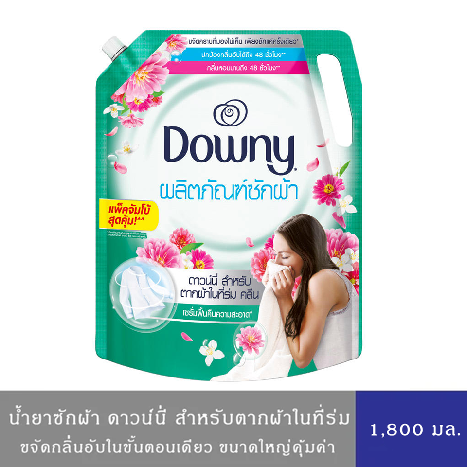 Downy Expert Indoor dry ดาวน์นี่ เอ็กซ์เพิรท์ อินดอร์ ดราย ผลิตภัณฑ์ซักผ้า สำหรับตากผ้าในที่ร่ม ชนิดน้ำ สูตรเข้มข้น 1,800 มล. Liquid Detergent 1,800 ml. ราคา 169 บาท*ส่งฟรี