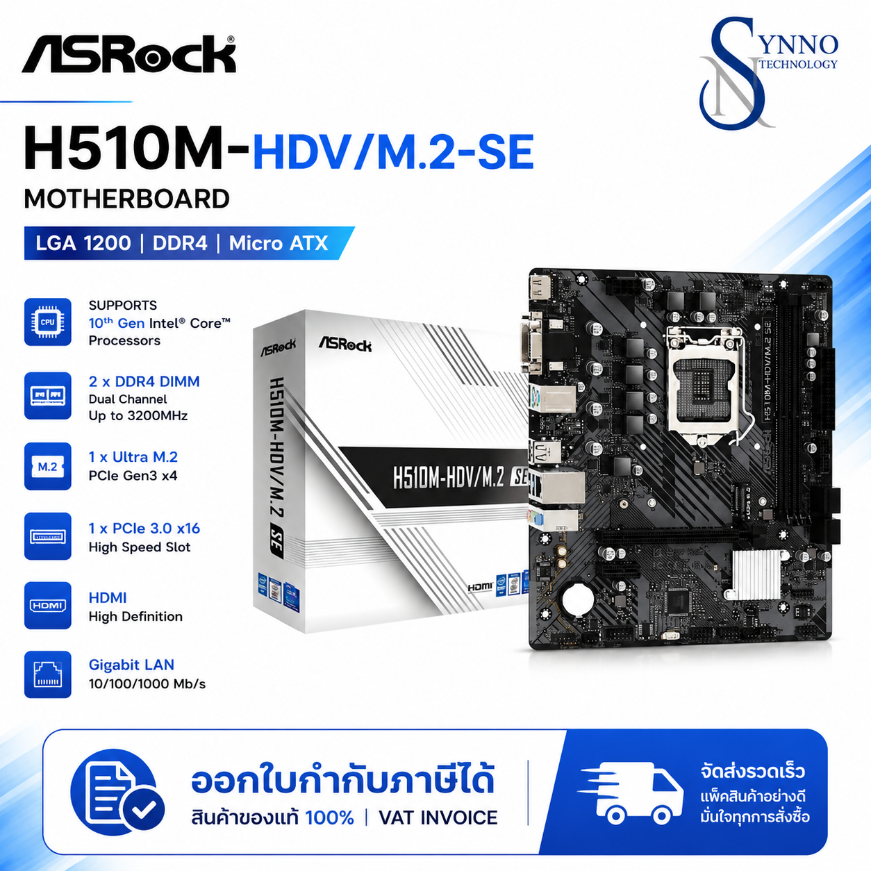 Motherboard Mainboard Asrock H510M-Hdv/M.2 Se ราคา 2,367 บาท*ส่งฟรี