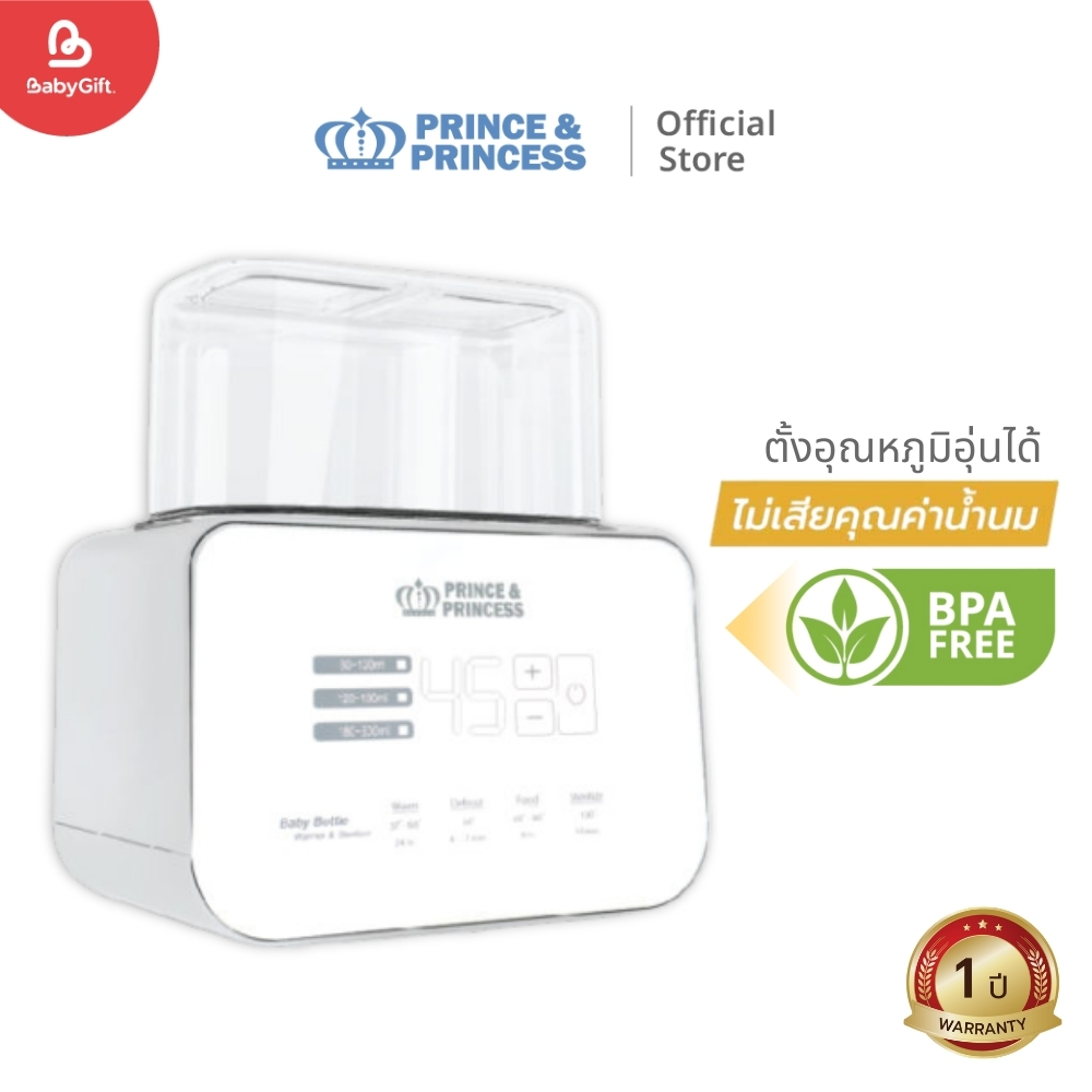 Baby Bottle Warmer & Sterilizer ​ - Prince & Princess ​ Warm the Milk so Your Baby Can Eat It Ready to Eat. Does Not Lose the Quality of the Milk. ​ ​ Can Set Temperature to 37 ° C ​ ราคา 2,240 บาท*ส่งฟรี