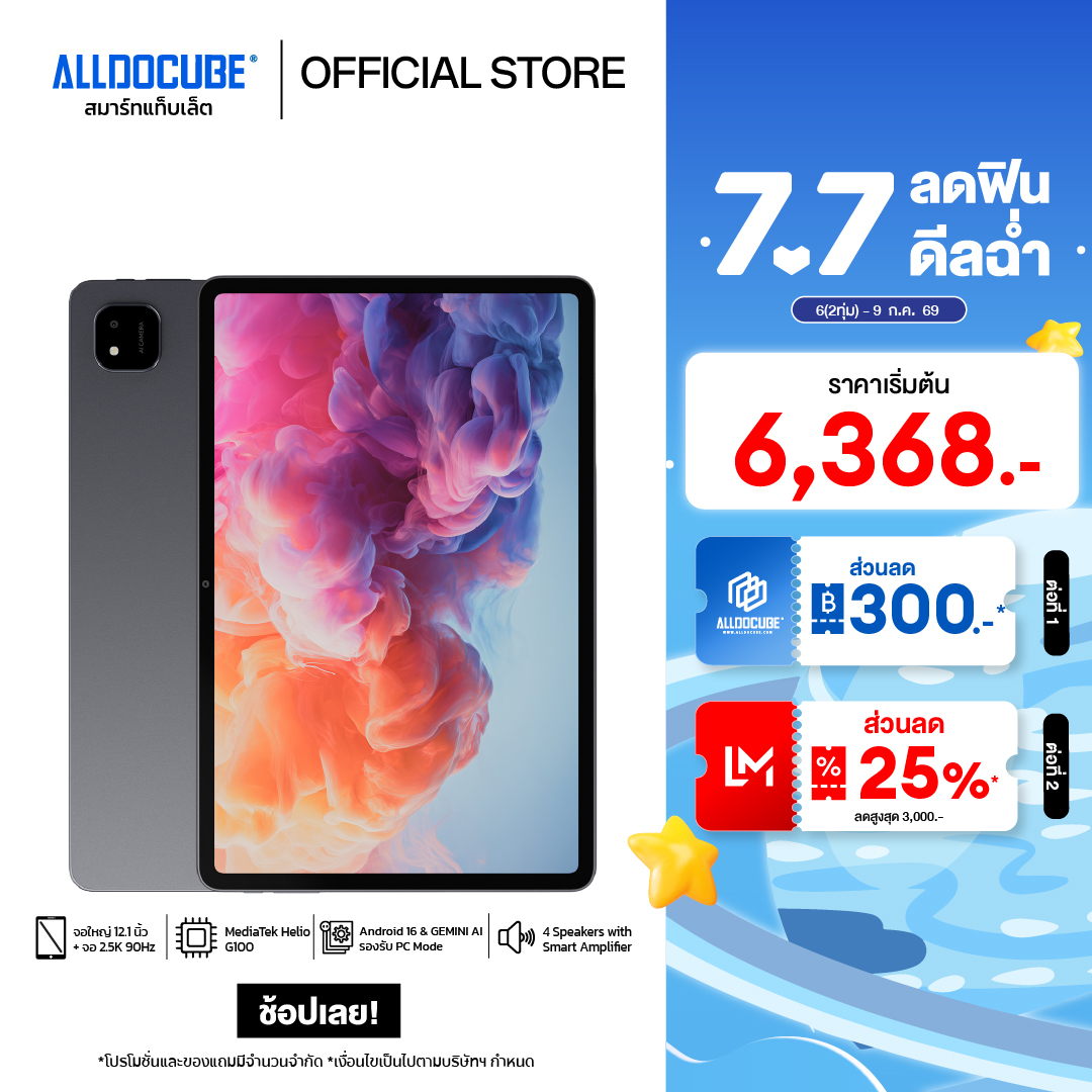[New] Alldocube Tablet Model Iplay 70 Pad Pro 8+128Gb, 12.1-Inch Screen, Android 16, Mediatek Helio G100 Chip ราคา 8,690 บาท*ส่งฟรี