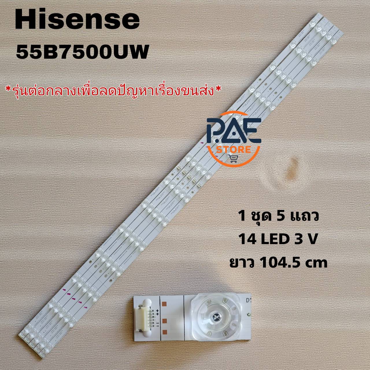 0001716 # Blacklight Tv Hisense Backlight Tube, Model 55B7500Uw, 1 Set, 5 Rows, 14 Led 3V, Length 1045mm. ราคา 902 บาท*ส่งฟรี