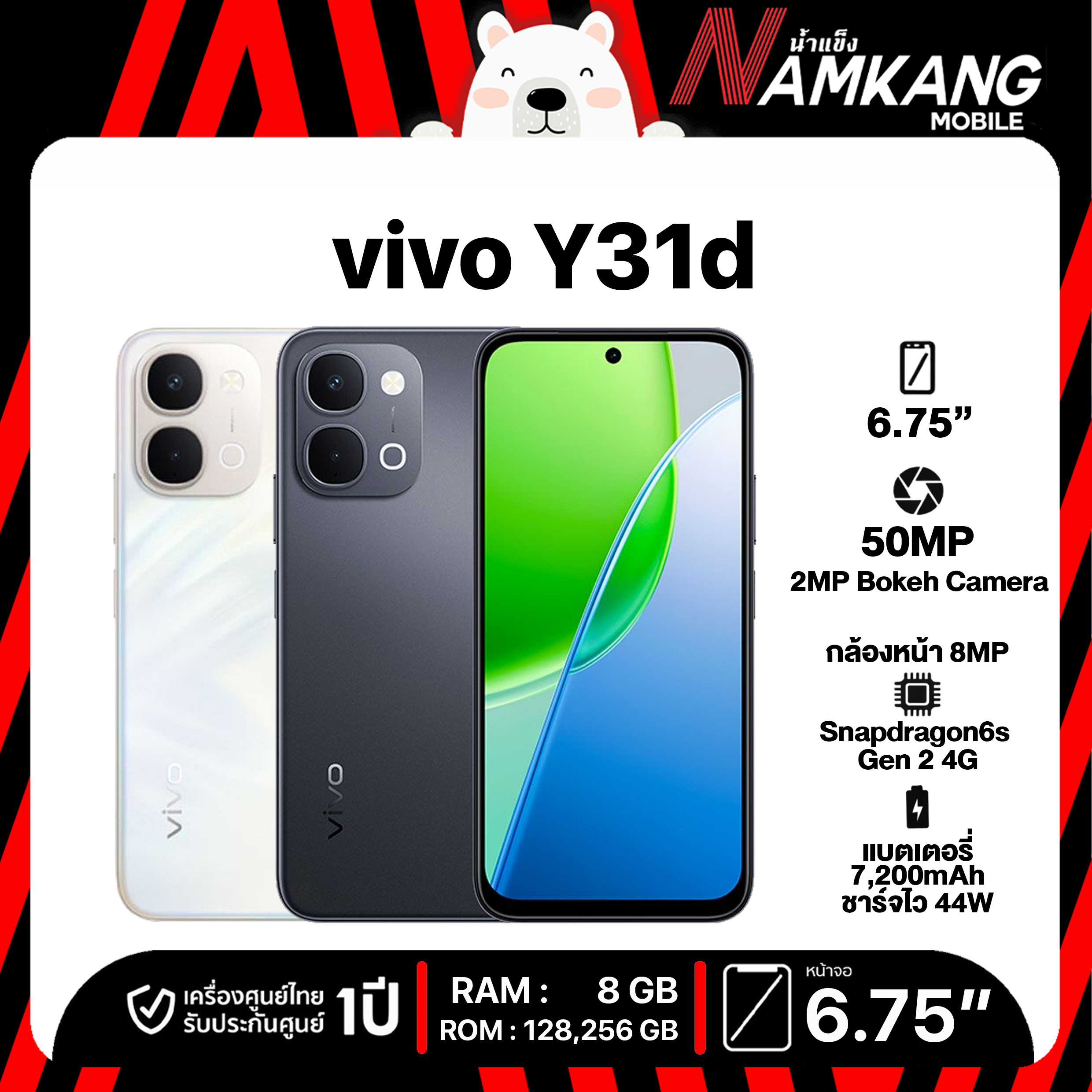 *Ready to Ship* Vivo Y31D, Size 6.75 Inches, Snapdragon 6S Gen 2 Chipset, Mobile Phone. Thai Center Unit. Genuine New Device. 1 Year Warranty from Thai Center. ราคา 7,850 บาท*ส่งฟรี