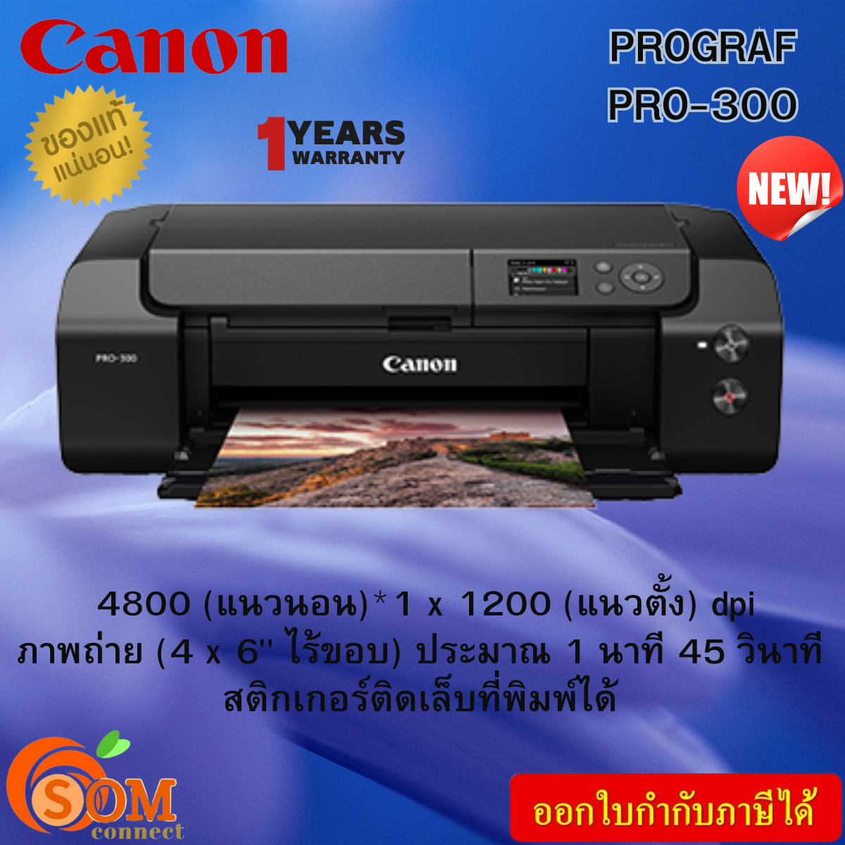 PRINTER (เครื่องพิมพ์) CANON PIXMA (PRO-300) WITH CABLE USB BLACK ของแท้ ประกันศินย์ 1ปี ราคา 21,005 บาท*ส่งฟรี