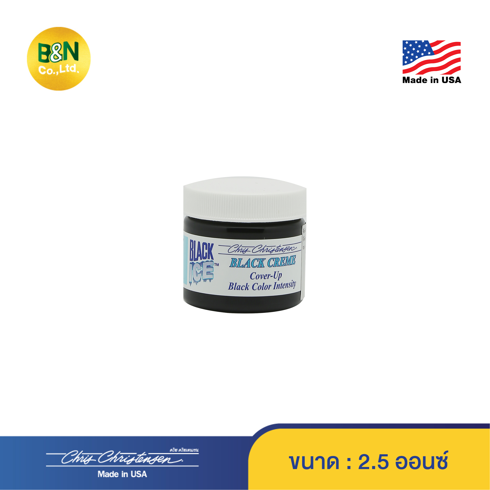 Ice Creme ราคา 1,149 บาท*ส่งฟรี