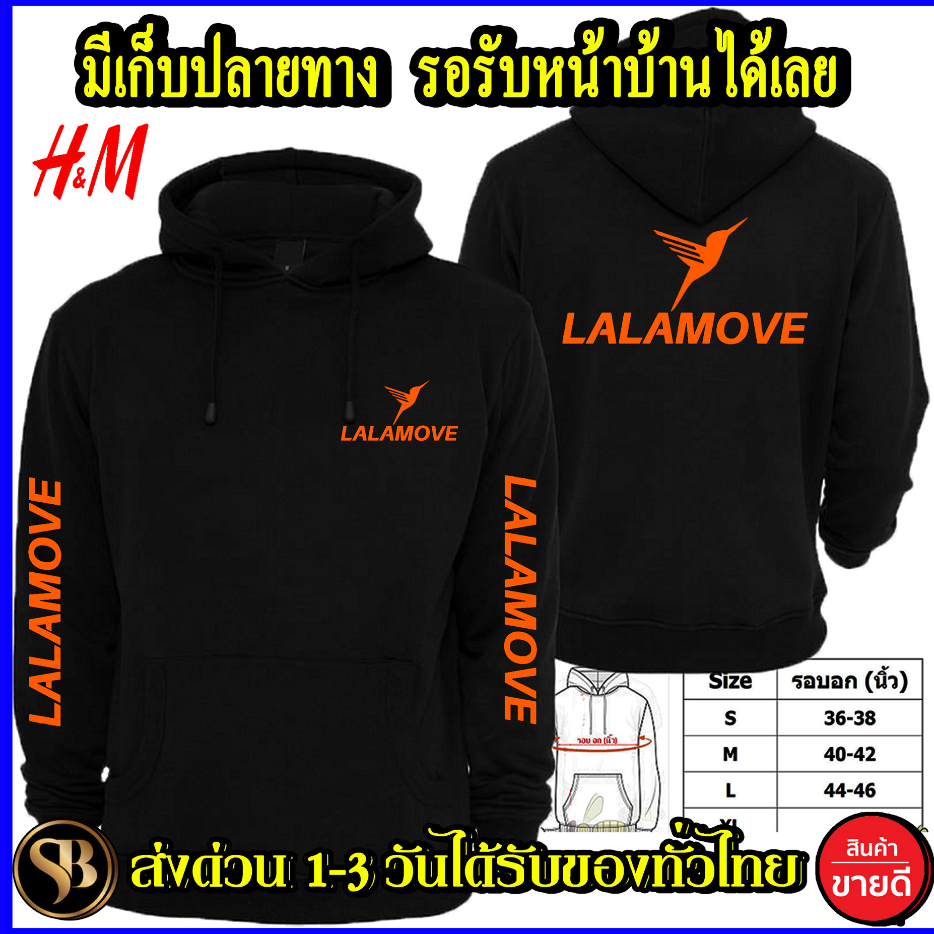 LINE MAN เสื้อฮู้ด Lalamove งาน H&M โลโก้สีสด HOODIE แบบซิป สวม สกรีนแบบเฟล็ก PU สวยสดไม่แตกไม่ลอก ส่งด่วนทั่วไทย