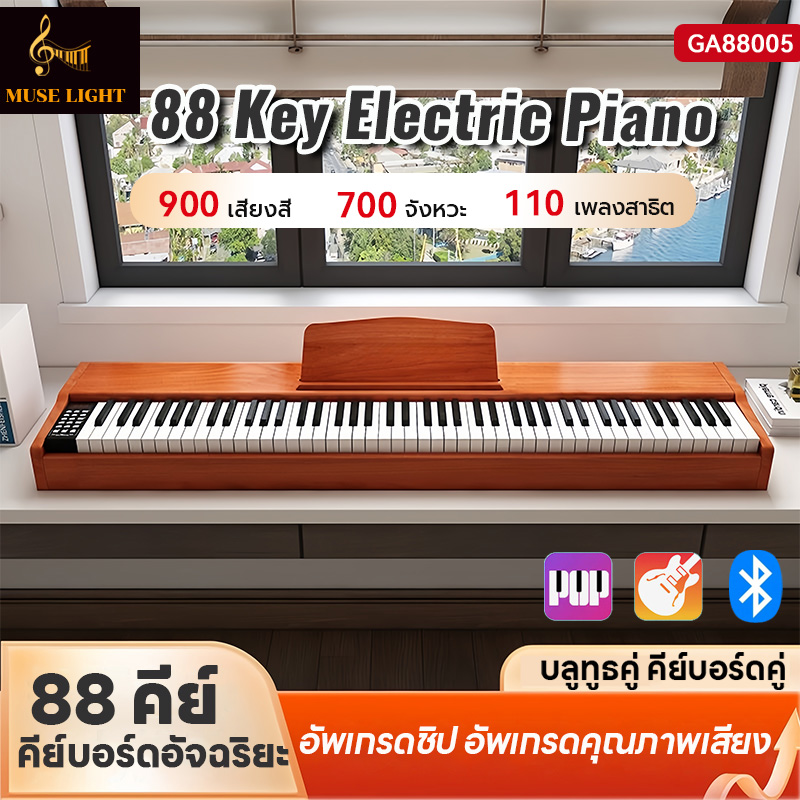 [Muselight Digital Piano 88Key Electric Piano Smart Electric Piano Portable Dual Speaker Smart Piano 88 Keys Professional Dynamic Piano Bluetooth for Beginners,Portable double speaker 88 keys dynamic piano Bluetooth professional for beginners electronic p ราคา 3,759 บาท*ส่งฟรี