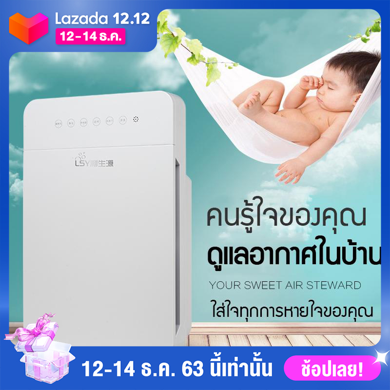 เครื่องฟอกอากาศประจุลบ เครื่องฟอกอากาศครัวเรือน กำจัดควัน หมอกควัน ฟอร์มาลดีไฮด์ PM2.5 bit cheaper