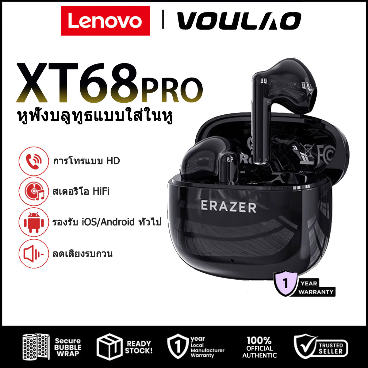 Lenovo ERAZER XT68 Pro ใหม่หูฟังไร้สาย True สำหรับ หูฟังบลูทู ธ อายุการใช้งานแบตเตอรี่ที่ยาวนานเป็นพิเศษบลูทู ธ 5.4 แบรนด์หูฟัง ราคา 246 บาท*ส่งฟรี