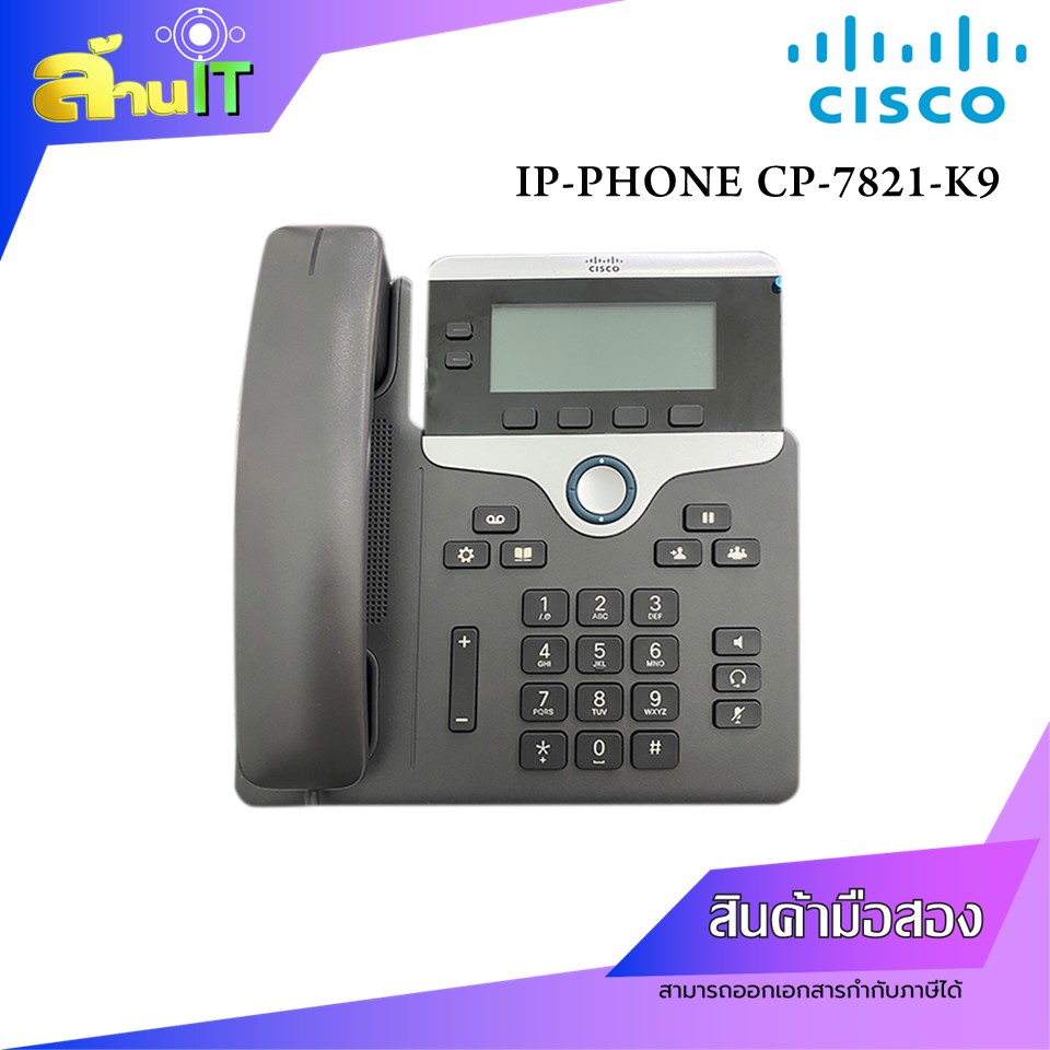 CISCO IP-PHONE CP-7821-K9 โทรศัพท์ตั้งโต๊ะ โทรศัพท์ออฟฟิศ โทรศัพ์เน็ตเวิร์ค / USED / สินค้าไอที มือ 2 พร้อมส่ง ราคา 589 บาท*ส่งฟรี
