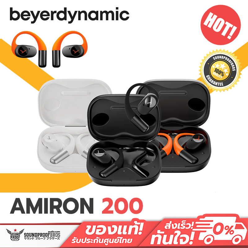 หูฟังไร้สาย หูฟังบลูทูธ beyerdynamic หูฟัง - Amiron 200 Open True Wireless ราคา 9,990 บาท*ส่งฟรี