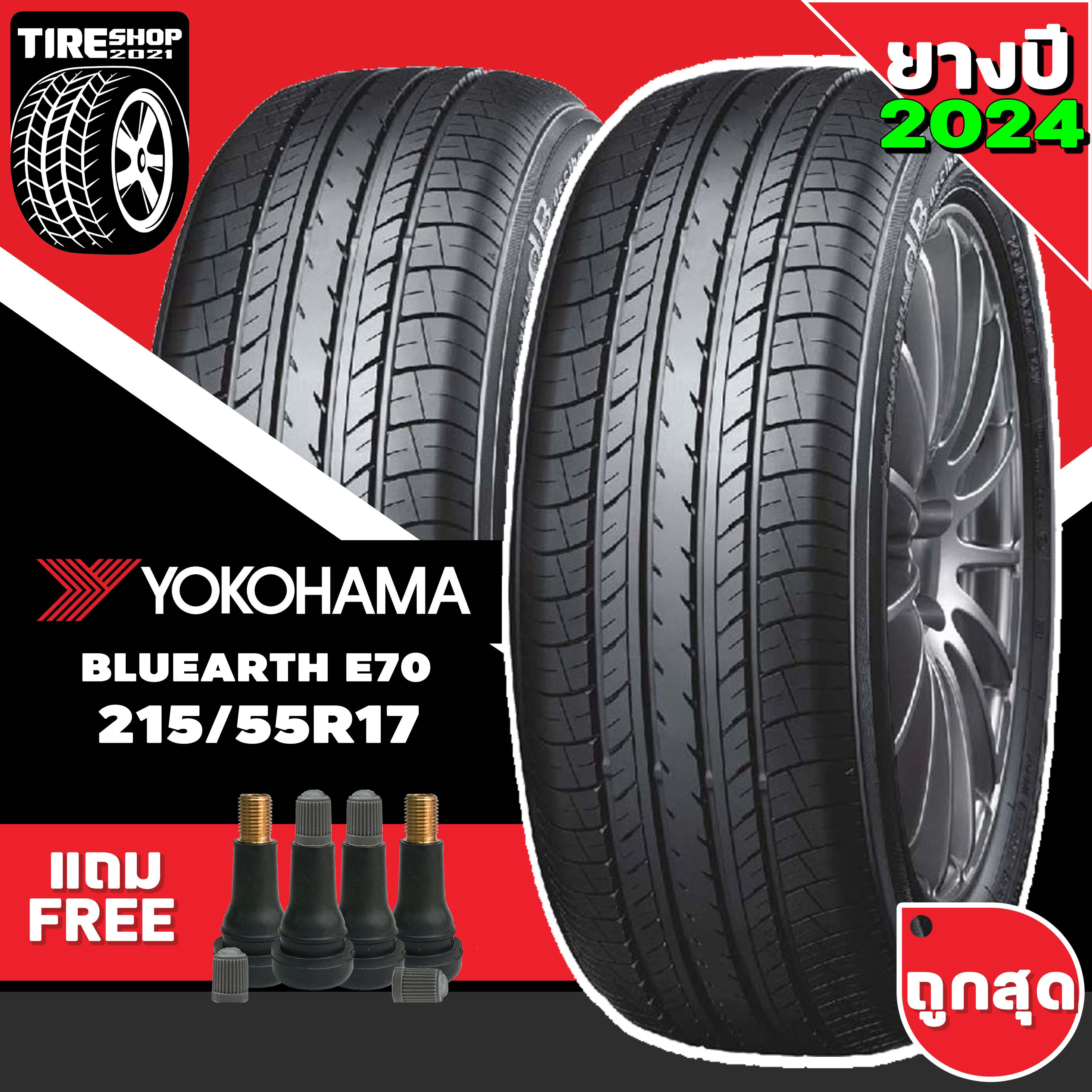 ยางรถยนต์ YOKOHAMA รุ่นBluearth E70 ขนาด205/55R17 ยางปี2024 (ราคา