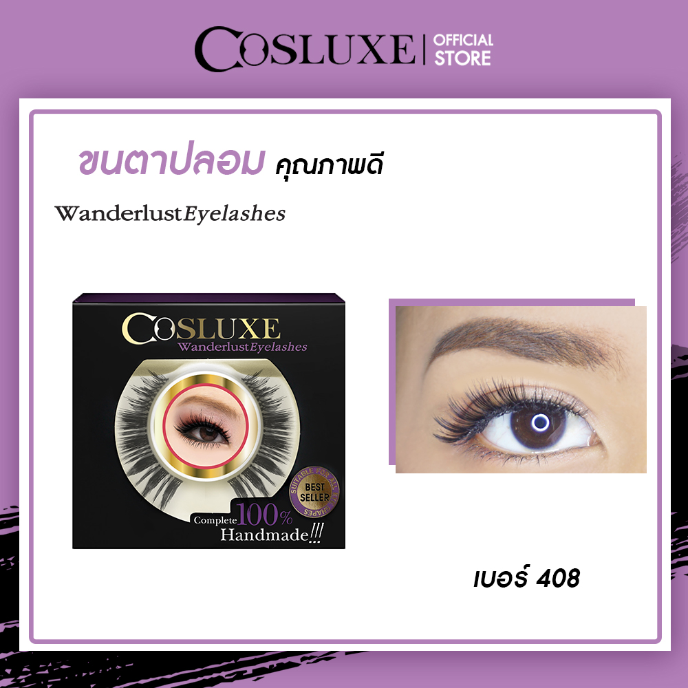 ขนตาปลอม Cosluxe Wanderlust Eyelashes แพ็ค 1คู่ ( เครื่องสำอาง ขนตาปลอม fake eyelashes )