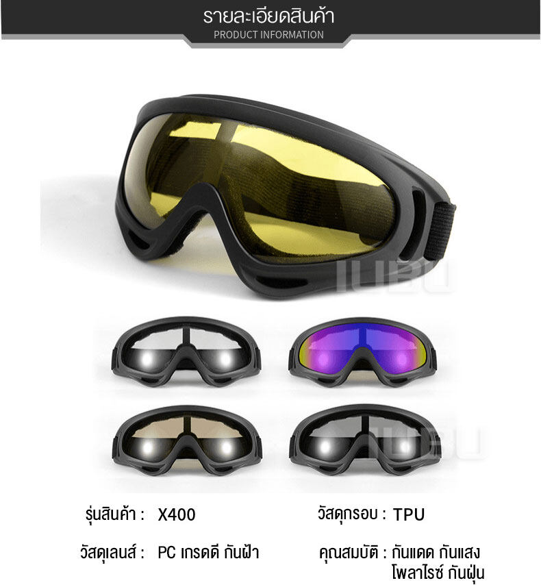 รูปภาพรายละเอียดของ แว่นกันแดด แว่นตากันลม กันฝุ่น แว่นใส่ขับมอเตอร์ไซค์ แว่นใส่ขับจักรยาน windproof sports Or goggles Cycling motorcycle มีให้เลือก 6 สี