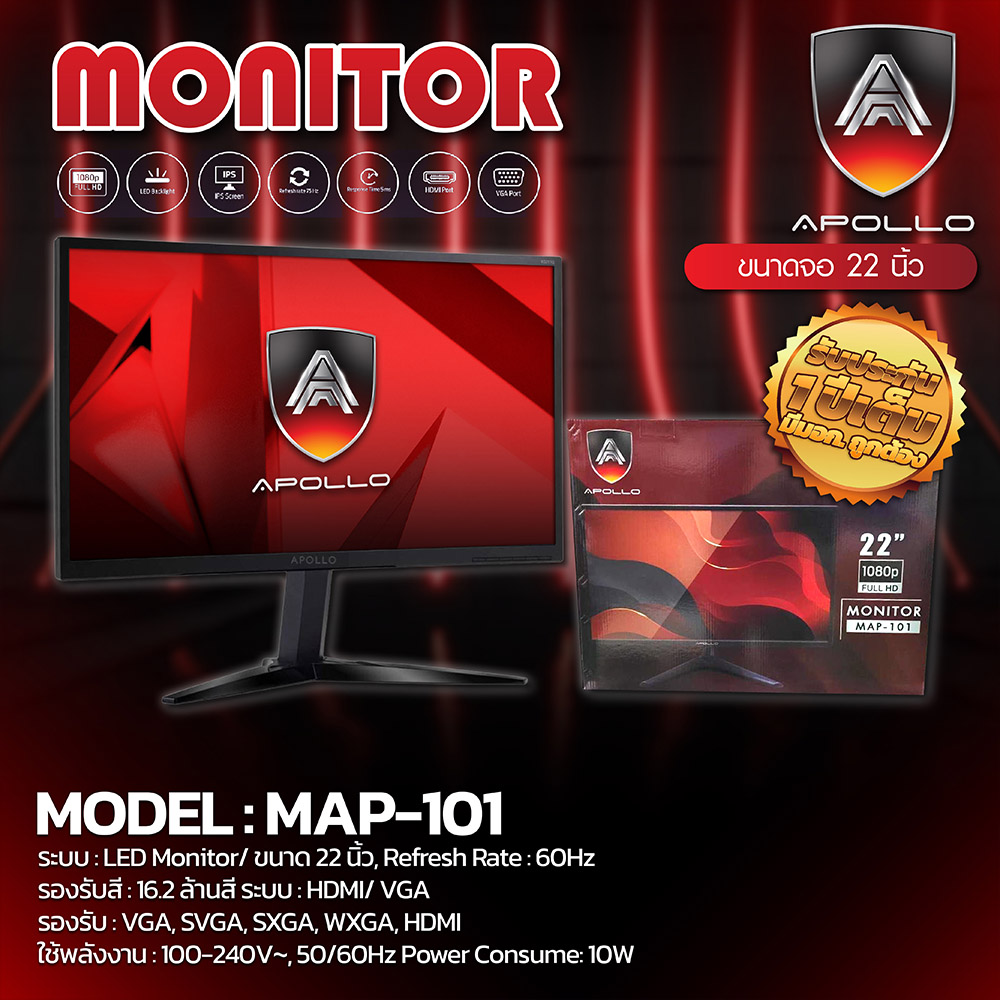 Apollo MONITOR รุ่น MAP-101 จอมอนิเตอร์ LED IPS ขนาด 22 นิ้ว 60 Hz. port จอคอมพิวเตอร์ HDMI+VGA ความละเอียด 1920*1080 พร้อมส่ง 🚚 ราคา 1,992 บาท*ส่งฟรี