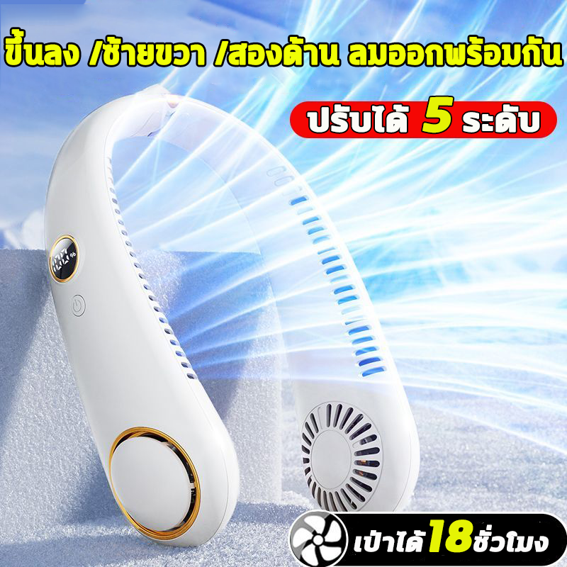 6000mAh Portable Bladeless Neck Fan with 5 Levels Wind Power