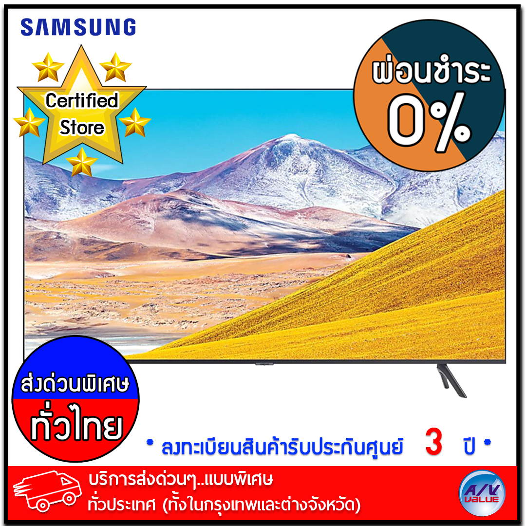 Samsung TV รุ่น 75TU8100 ขนาด 75 นิ้ว Crystal UHD 4K Smart TV TU8100 (2020) - ผ่อนชำระ 0% - บริการส่งด่วนแบบพิเศษ ทั่วประเทศ By AV Value