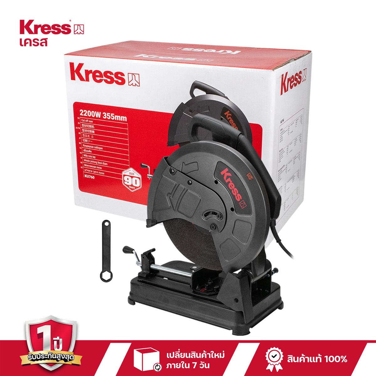แท่นตัดไฟเบอร์ 14" KRESS KU760 ราคา 4,590 บาท*ส่งฟรี