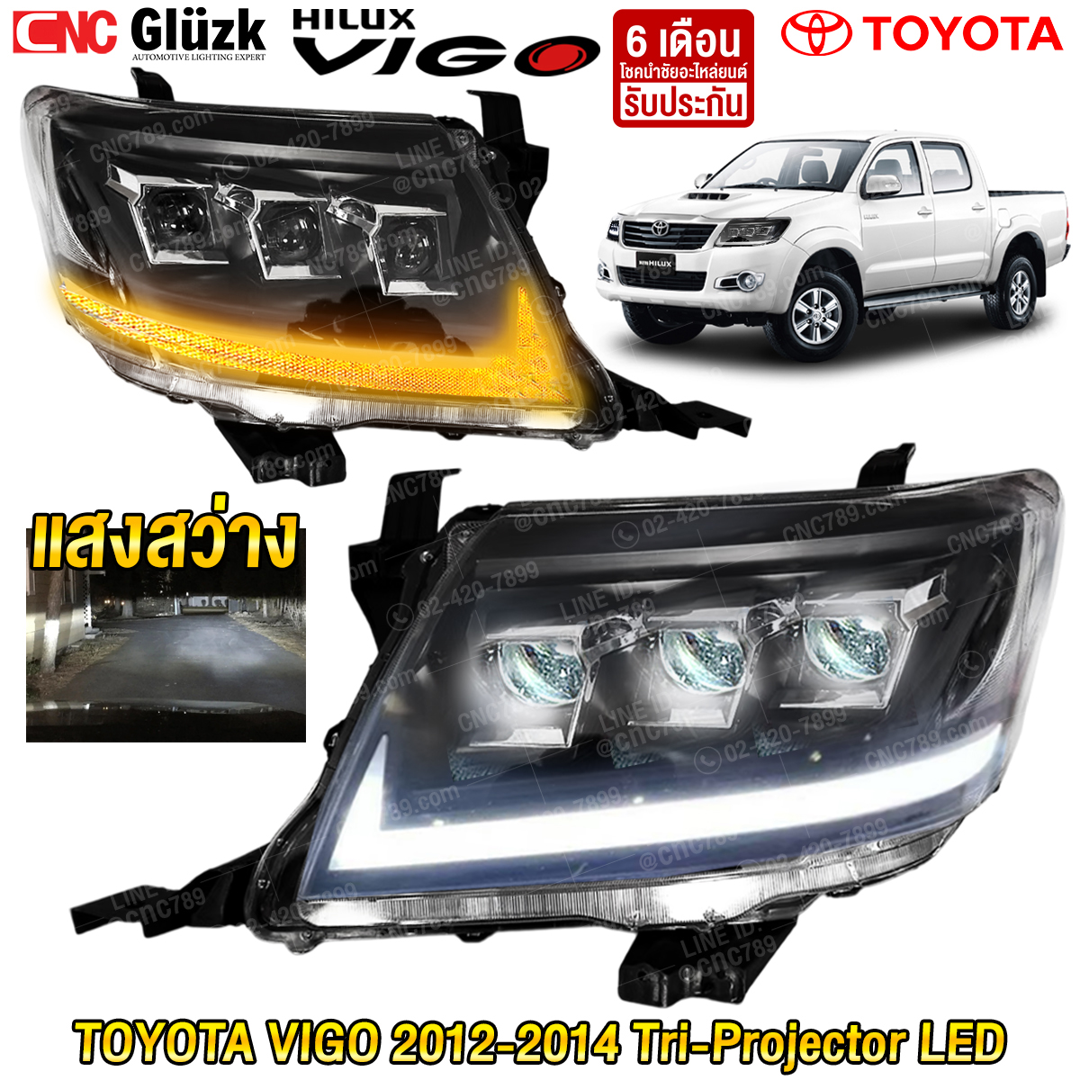 Gluzk ไฟหน้า TOYOTA VIGO CHAMP 2012-2014 LEXUS Tri-Projector LED [คู่] ไฟเลี้ยววิ่ง สว่างไม่แยงตา (รับประกัน 6 เดือน) ราคา 9,900 บาท*ส่งฟรี