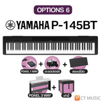 Yamaha P-145 เปียโนไฟฟ้า Electric Piano พร้อมขาตั้ง + เก้าอี้ Yamaha P145 P45 P-45 P-45B