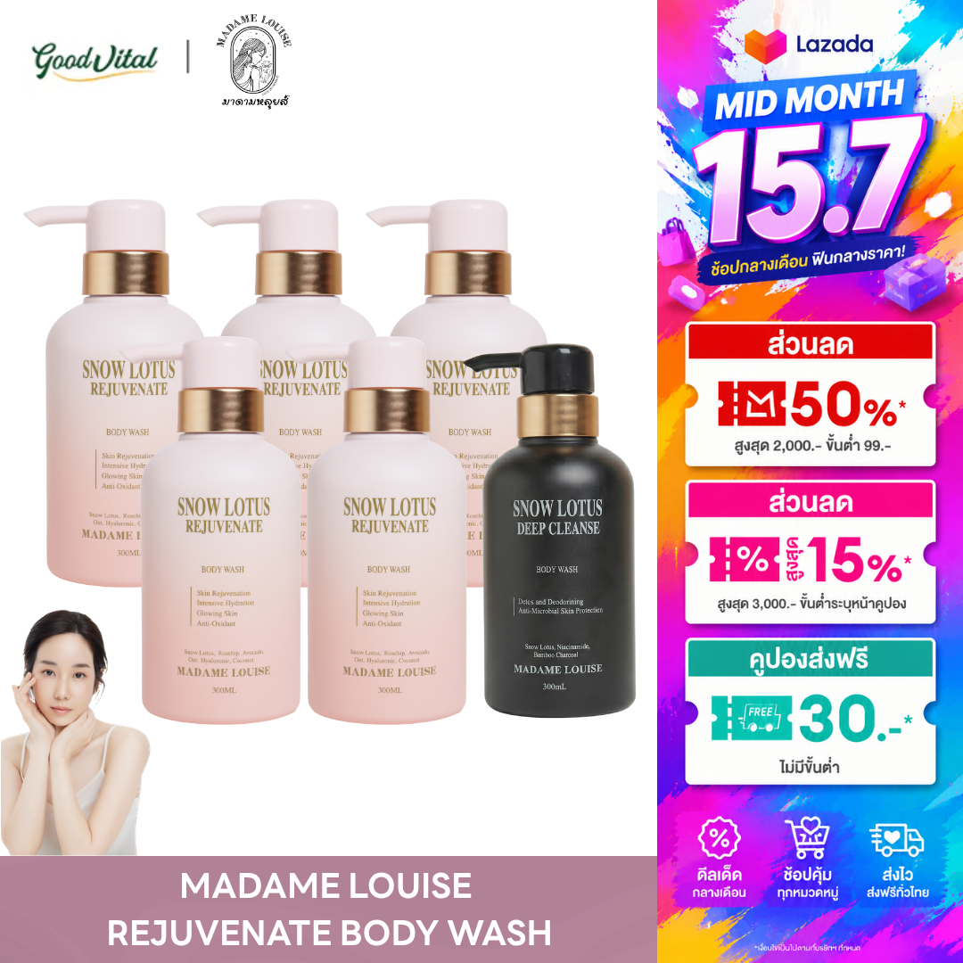 (Dual Set) Madame Louise Snow Lotus Rejuvenate 1 + Deep Cleanse 1 Body Wash, Madame Louise Shower Cream, Shower Gel, Moisturized Skin, Bright Skin. ราคา 1,530 บาท*ส่งฟรี