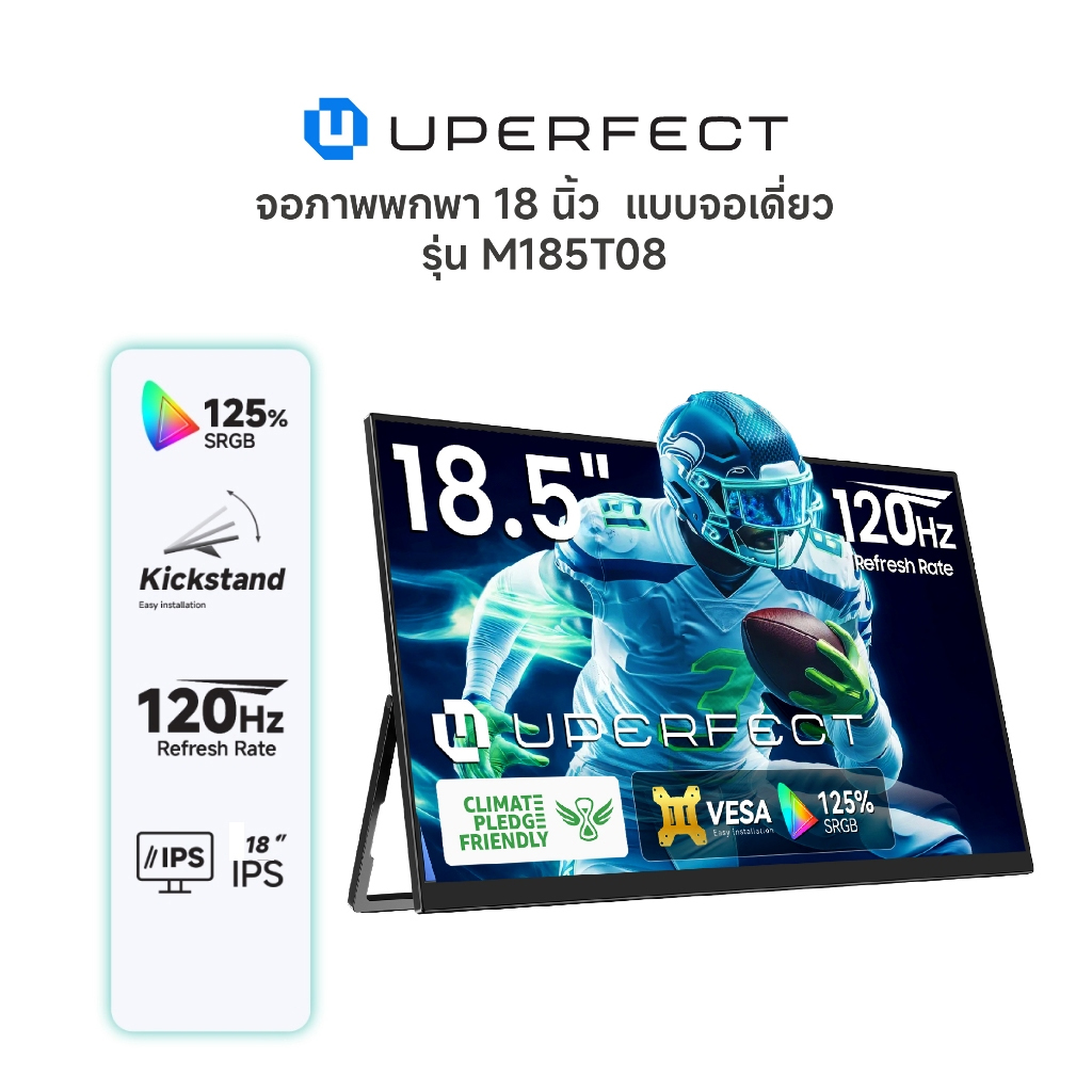 Uperfect Portable Monitor[M185T08] Model Ugame E4 I, Single Screen 18 Inches I Resolution: 1920×1080/1080P ราคา 4,699 บาท*ส่งฟรี