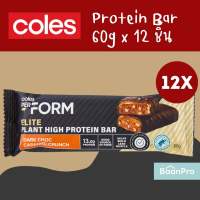 (ยกลัง 12 ชิ้น) Coles Salted Caramel Peanut Dark Choc Protein Bar 60g. โคลส์ดาร์กช็อกคาราเมลครั้นช์โปรตีนบาร์ 60กรัม