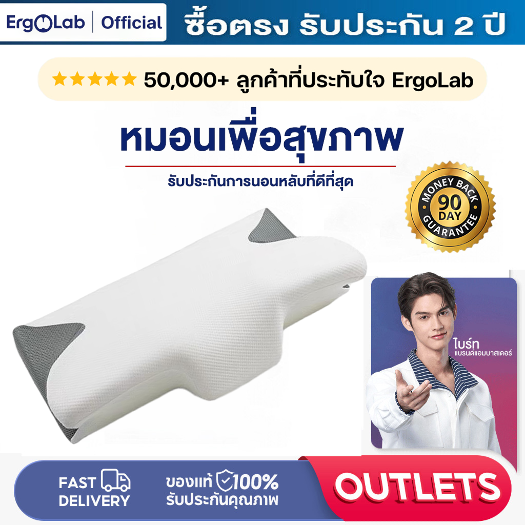 【นอนหลับดี 8 ชั่วโมง】ErgoLab หมอนเพื่อสุขภาพ หมอนเมมโมรี่โฟม หมอนสุขภาพคอ การออกแบบโค้งสีทอง รองรับศีรษะแล้ว ราคา 899 บาท*ส่งฟรี