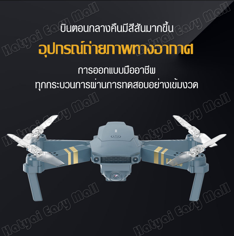 ข้อมูลเกี่ยวกับ ใหม่ 2022 โดรนรุ่นอัพเกรด E58L UAV  โดรน RC Drone โดรนพับได้ มีกระเป๋าเก็บ HD Camera โดรนติดกล้อง โดรนมีไฟ โดรนบังคับ