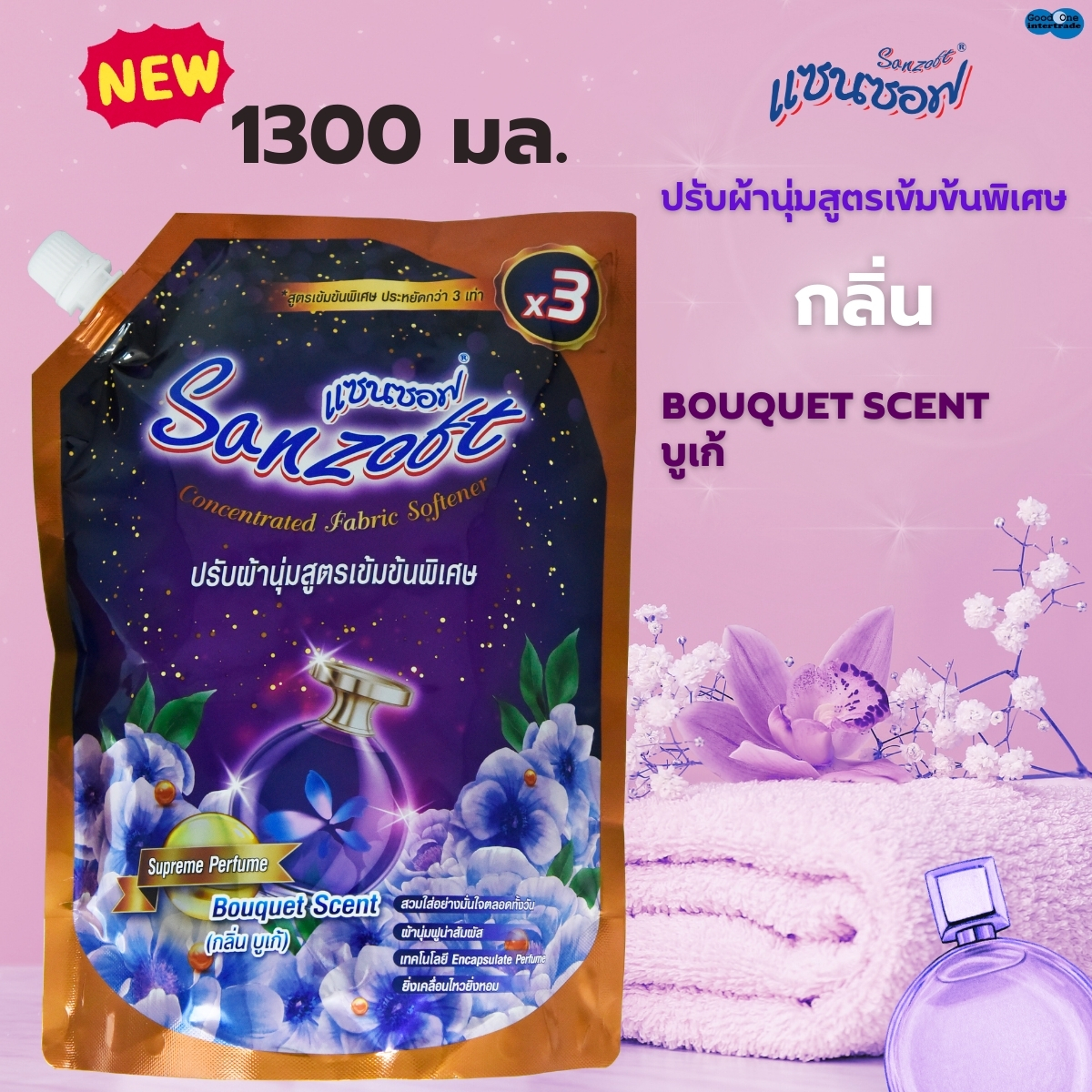 SANZOFT (แซนซอฟ ) น้ำยาปรับผ้านุ่ม สูตรเข้มข้น 1300 มล. บูเก้ ราคา 144 บาท*ส่งฟรี