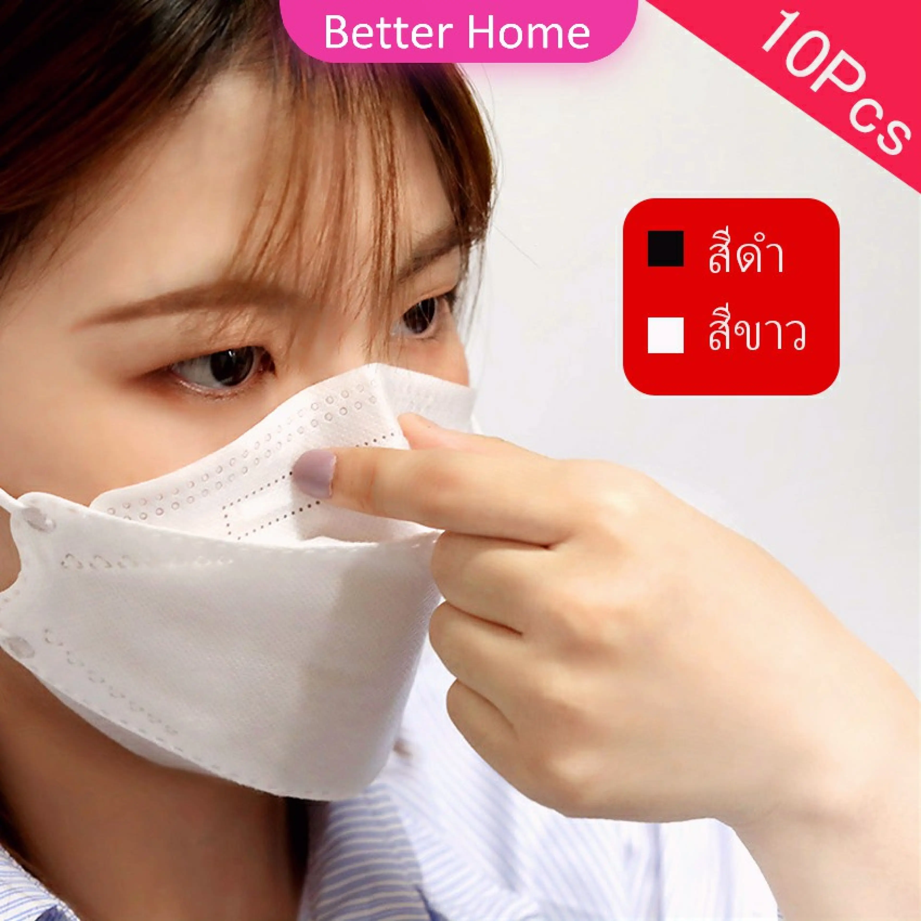 หน้ากากอนามัย ทรงเกาหลี กันฝุ่น กันไวรัส ทรงเกาหลี 3D Protective mask