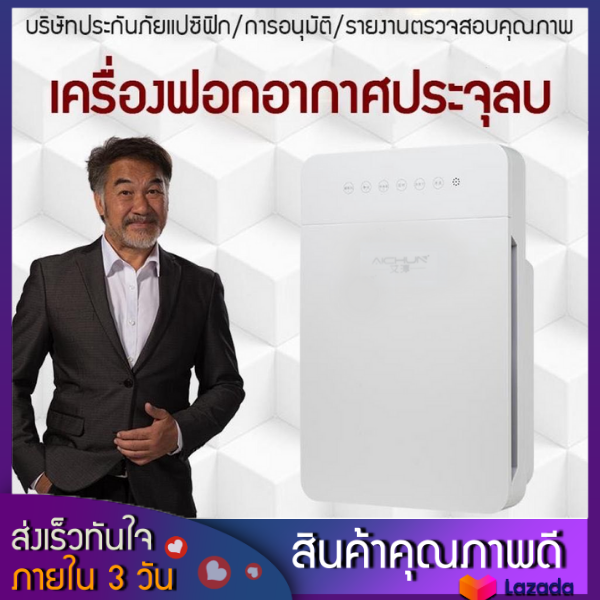 Air Purifierเครื่องฟอกอากาศ เครื่องกรองอากาศ 5ขั้นตอน สำหรับห้อง32ตรม.NO.03