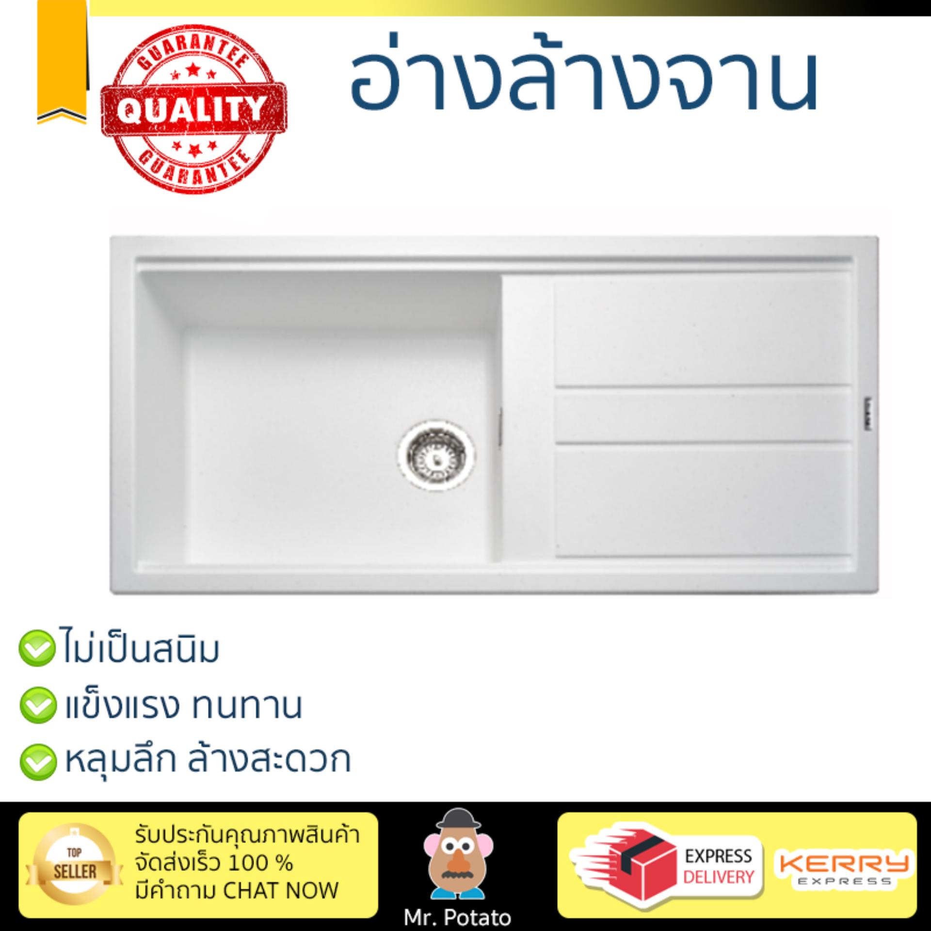 รุ่นขายดี ซิงค์ล้างจาน อ่างล้างจาน METRIX อ่างล้างจานแกรนิต 1 หลุมมีที่พัก KIN11WH สีขาว หลุมลึก ล้างสะดวก วัสดุพิเศษ ป้องกันการกัดกร่อน ไม่เป็นสนิม Sinks ซิ๊งค์ล้างจาน จัดส่งฟรี Kerry ทั่วประเทศ ราคา 18,990 บาท*ส่งฟรี