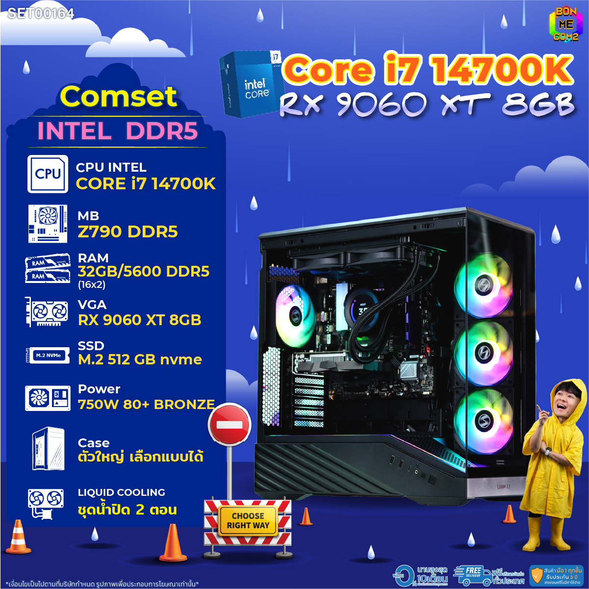 Bonmecom2 Assembled Computer / Cpu I7 14700K / Rx 9060 Xt 8Gb / Large Case, Selectable / Ddr5 ราคา 74,328 บาท*ส่งฟรี
