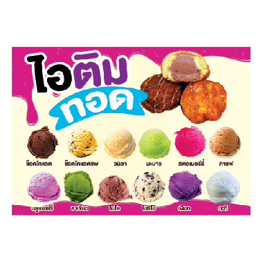 ไอศครีมทอด ราคาถูก ซื้อออนไลน์ที่ - ธ.ค. 2023 | Lazada.Co.Th