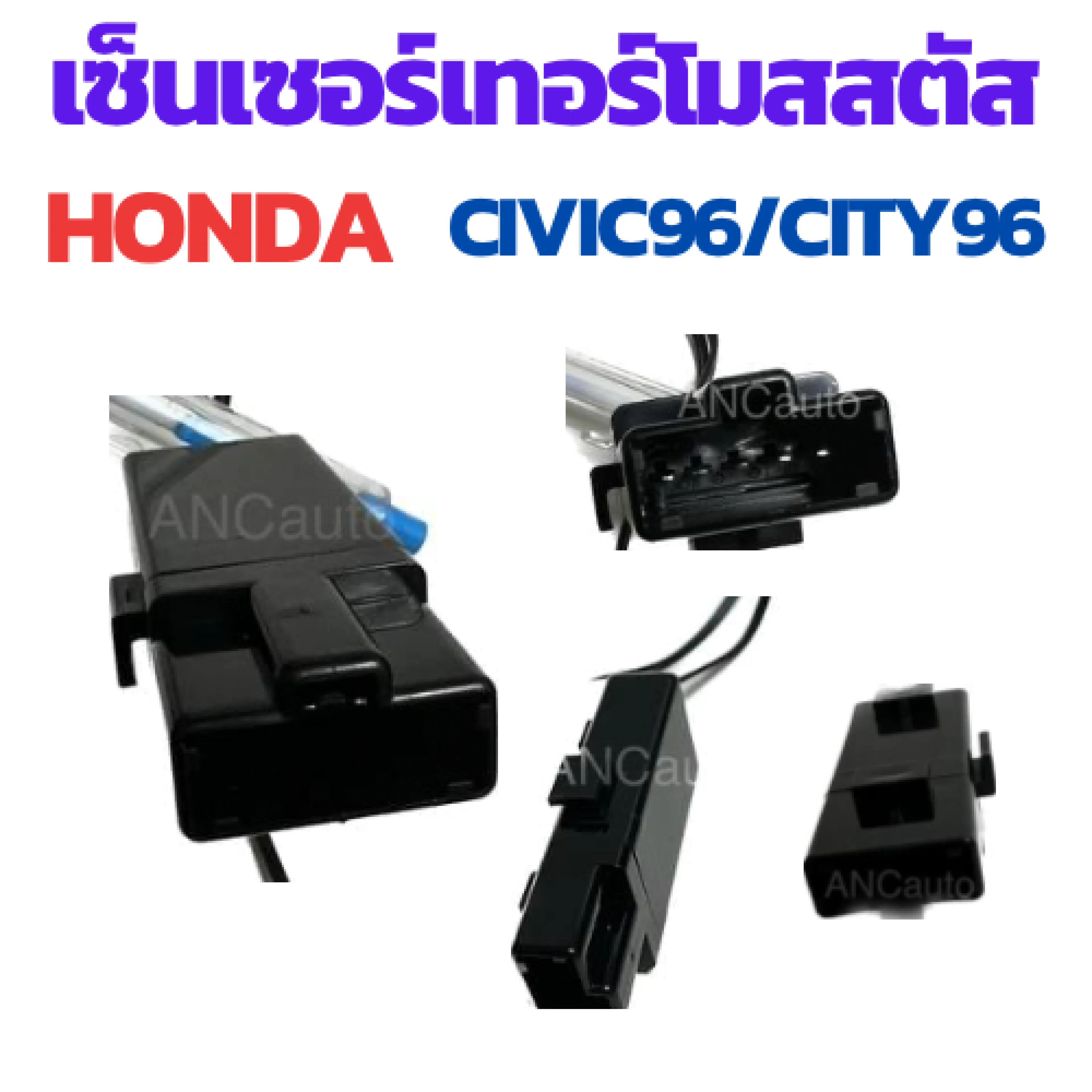 เทอร์โมสตัท HONDA CIVIC 96 / CITY 96 / CRV 96