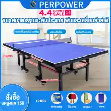ภาพขนาดย่อของสินค้าPERPOWER มาตรฐานระดับมืออาชีพ กีฬาในร่ม พร้อมกับล้อเคลื่อนที่ โต๊ะปิงปองพับ โต๊ะปิงปอง ไม้ปิงปอง table tennis table โต๊ะสนุกเกอร์มาตรฐาน