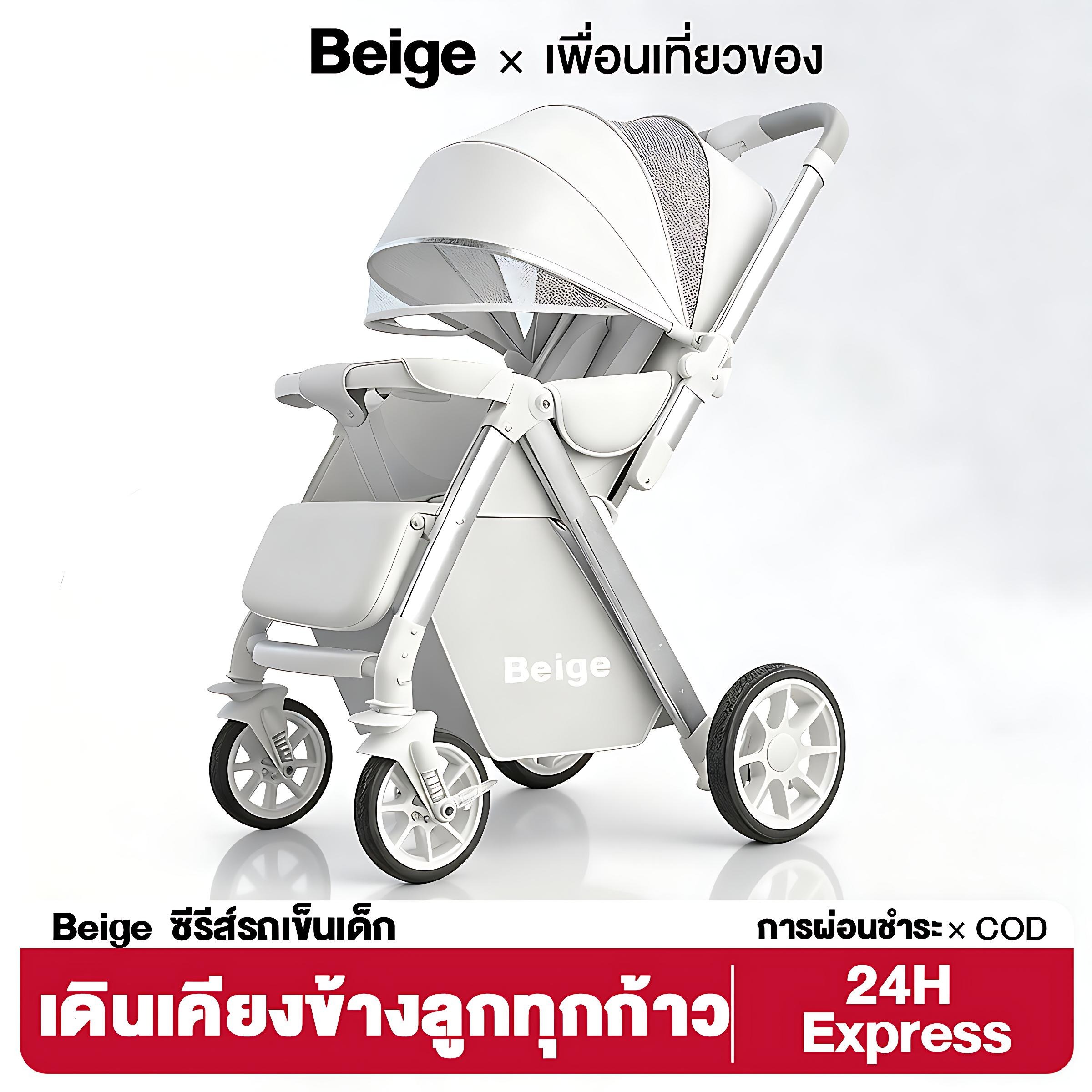 Beige Baby Stroller, Sit-Down Baby Stroller, Foldable, Large Wheels, 5 Points of Support, Front Push, Easy to Carry, Baby Stroller