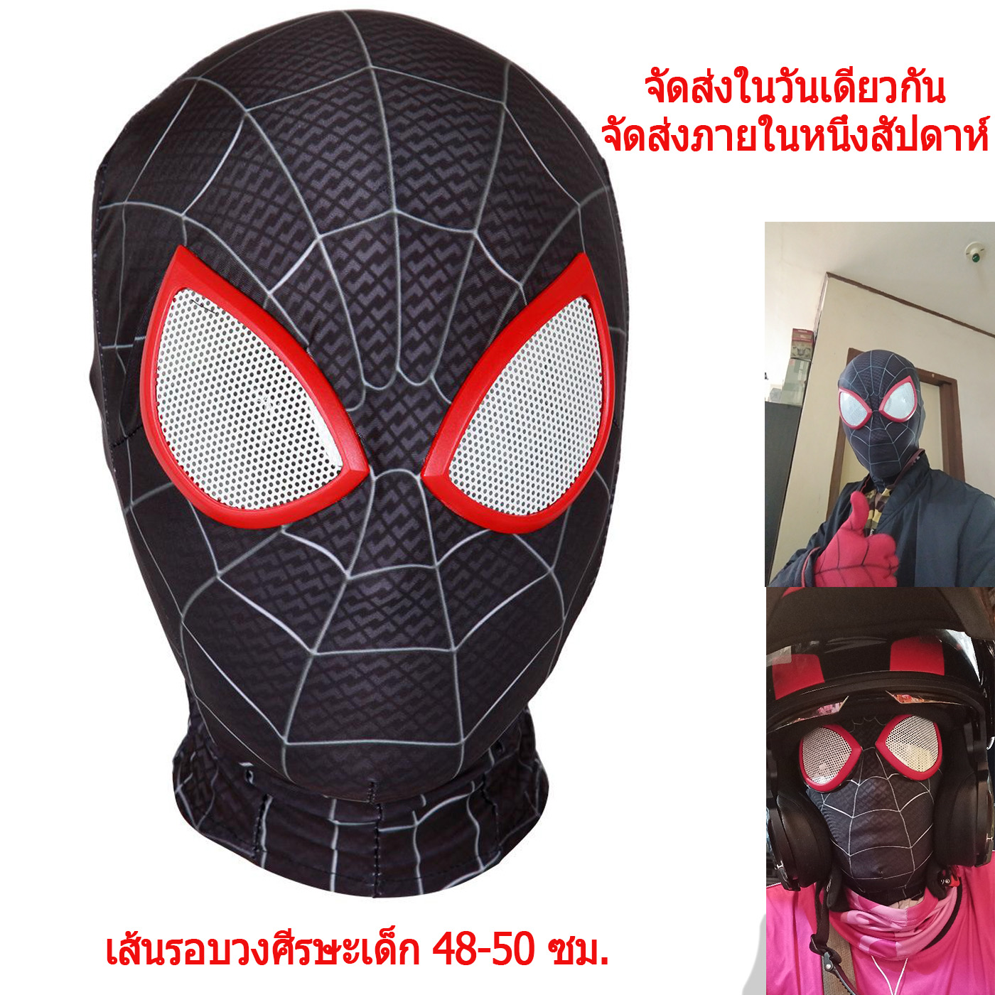 หน้ากากแฟนซีหน้ากากสไปเดอหน้ากากspidermanหน้ากากiron Man Into The Spider-Verse Mask