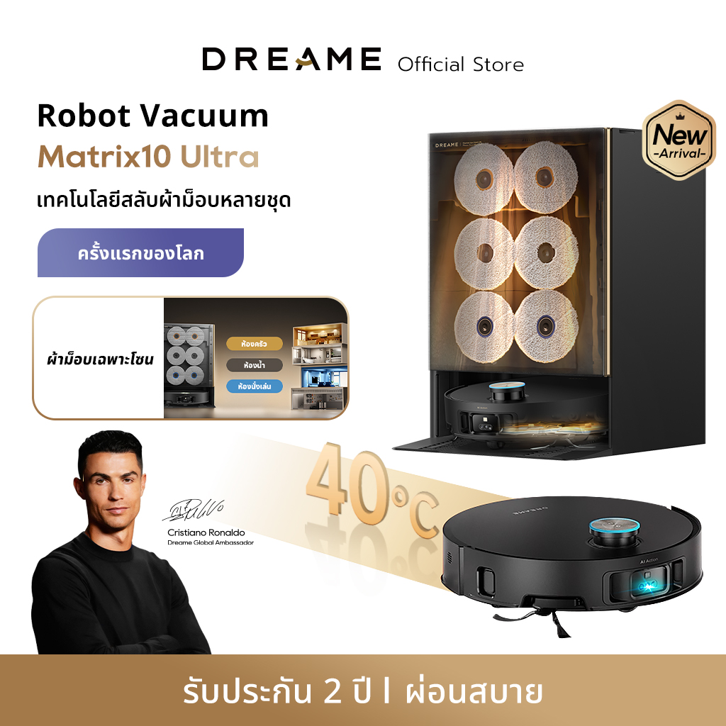 [NEW] Dreame Matrix10 Ultra Robot Vacuum and Mop, Multiple Mopping Head Switching Functions, Maximum Suction Power 30Kpa, Washing Mop with Hot Water 100 ℃ ราคา 59,990 บาท*ส่งฟรี