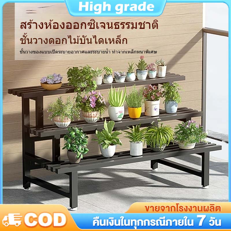 Hg Carbon Steel Plant Stand, 200kg, Waterproof, Rustproof, Strong and Durable, 2/3 Layers, Flower Pot Shelves Cod ราคา 426 บาท*ส่งฟรี
