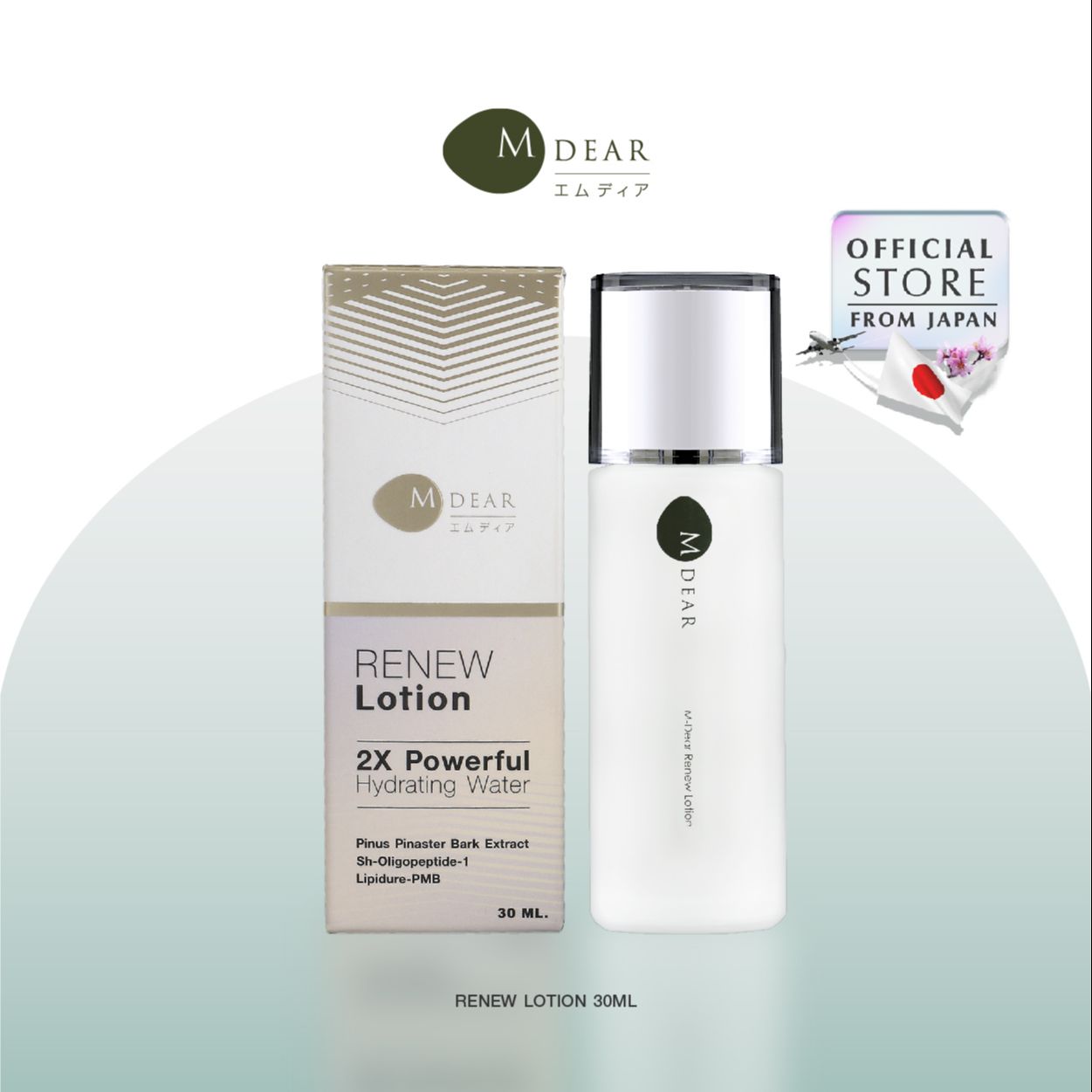 ☆限定SALE☆M Dear PG Creamy Rich Serum 30g エムディア PG
