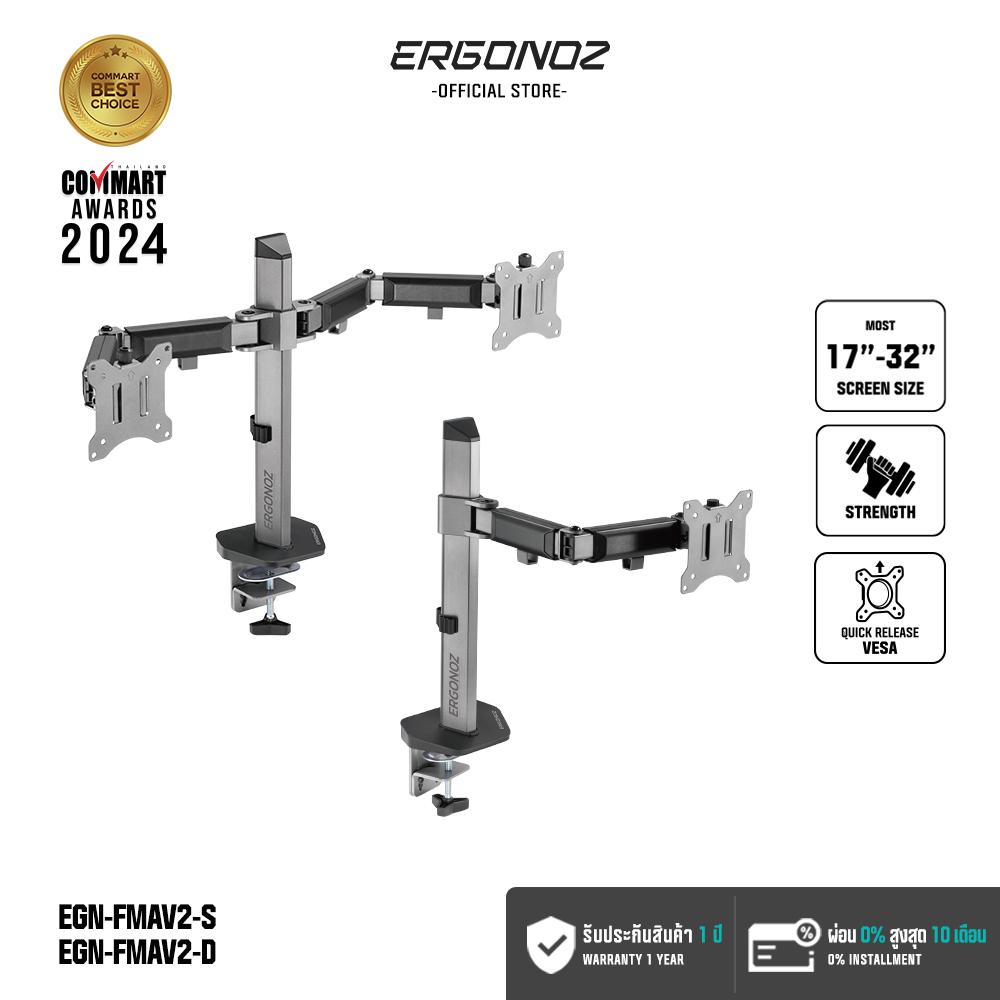 ERGONOZ ขาตั้งจอคอม แขนจับจอ ขาตั้งจอ ขาตั้งจอคอมพิวเตอร์ Monitor Arm รุ่น Full Motion Arm สำหรับหน้าจอ 17 - 32 นิ้ว ราคา 1,070 บาท*ส่งฟรี
