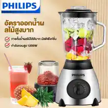 ภาพขนาดย่อของสินค้าPHILIPS เครื่องปั่นน้ำผักผลไม้ เครื่องปั่นน้ำสมูทตี้ ​เครื่องปั่น ซื้อ1แถม15000W 1.75L เครื่องปั่นโถแก้ว เครื่องปั่นเอนกประสงค์