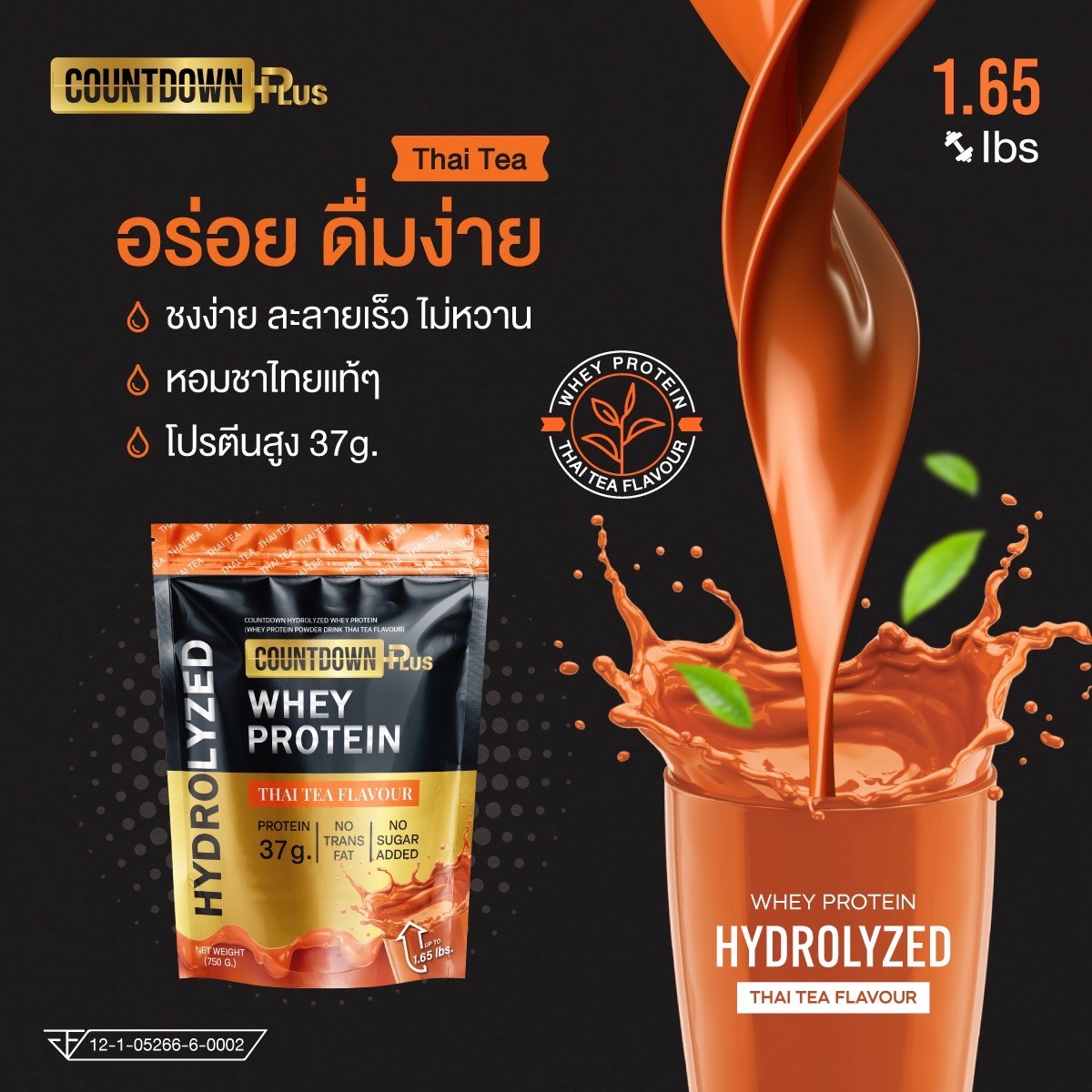 [Countdown whey protein 750g.] hydrowhey protein no lactose whey protein hydrolyzed delicious brew, easy to dissolve, protein 37g. Allergy to dairy milk ราคา 999 บาท*ส่งฟรี