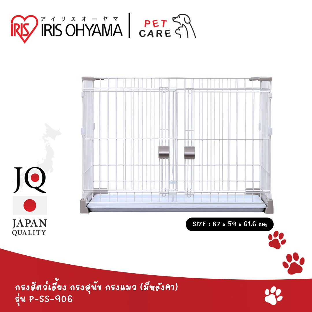 กรงสุนัข กรงน้องหมา กรงสัตว์ ไอริส โอยามะ IRIS OHYAMA รุ่น P-SS-906 มีหลังคา ราคา 947 บาท*ส่งฟรี